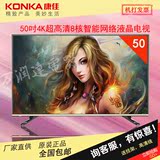 Konka/康佳 LED50K35U 康佳50吋电视液晶4K超高清8核智能网络电视