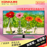 KONKA/康佳LED32F1160CF 32寸超窄边框LED液晶电视正品平板电视机