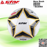 STAR世达足球SB504/SB505五人制球场青少年中小学生比赛用4号球