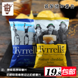 英国进口休闲零食Tyrrells泰瑞薯片原味香葱切达奶酪味土豆片150g