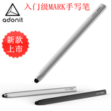 Adonit MARK电容笔 iPad pro Air2 mini4手写笔 绘画手写触控笔