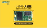 建兴 256GM.2 2242 NGFF SSD台式机笔记本固态硬盘