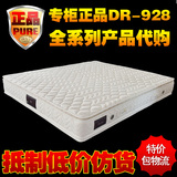慕思3D床垫专柜正品DR-918/DR-928升级款进口乳胶床垫