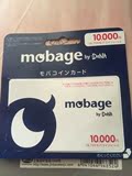 日本雅虎 梦宝谷 碧蓝幻想 Yahoo mobage 充值 10000点