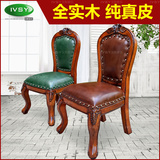 欧式儿童椅真皮小椅子 美式靠背椅子全实木小凳子 茶几矮凳换鞋凳