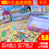 100片拼图铁盒装 儿童益智拼图木质卡通木制玩具5-6-7-8-10岁