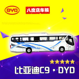原厂BYD比亚迪C9新能源电动大巴士客车公交车仿真汽车模型1:36白