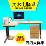 包邮电脑桌简约转角实木电脑桌办公桌椅组合台式家用电脑桌单人桌
