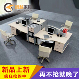 上海简约办公家具组合职员办公桌4人位屏风卡位现代员工电脑桌椅