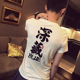 夏季潮 中国风男士泼墨印花深藏文字青年T恤竹节棉基友短袖tee