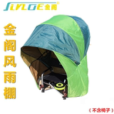 金阁风雨蓬 帐篷钓鱼伞 360度防风伞台钓伞遮阳防紫外线帐篷包邮