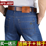 AFS/JEEP夏季薄款直筒牛仔裤男宽松超薄男士长裤子青年夏天男裤潮