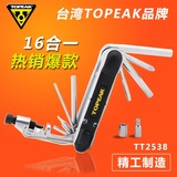 TOPEAK自行车修车工具多功能组合工具带截链器补胎工具 TT2538B