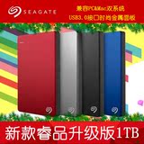 seagate希捷移动硬盘1t usb3.0 硬盘 backup plus 睿品3/1TB 正品
