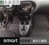SMART脚垫 15-16新款奔驰smart专用脚垫 纯手工定制款SMART配件
