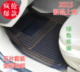 环保四季通用塑料PVC透明汽车脚垫乳胶防水硅胶防护地垫