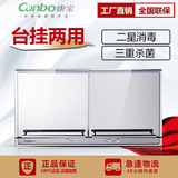 Canbo/康宝 ZTP70E-4A消毒柜 壁挂式卧式家用迷你消毒碗柜包邮