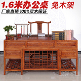 办公桌实木中式仿古电脑桌 书房榆木写字台大班台 书桌椅组合特价