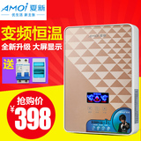 Amoi/夏新DSJ-65变频恒温小厨宝即热式电热水器洗澡淋浴超薄家用