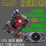 技嘉华硕二手电脑套装 双核四核 AMD英特尔主板套DDR2/3内存108元