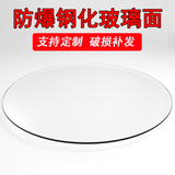 圆形钢化玻璃桌面 餐桌转盘玻璃圆桌面 转盘茶几玻璃桌面透明台面