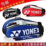 新款尤尼克斯yonex羽毛球拍包双肩背包3-6支装男女款超大防水装备