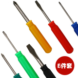日本ECHO家用梅花十字螺丝刀套装便携多功能组合维修小工具小起子