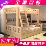 实木儿童床子母高低床多功能上下铺高低子母床成人组合小孩两层床