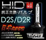 台湾EAI  D2S  D4S  D1S  D3S  HID超亮氙气大灯泡车前疝气灯
