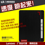 Lenovo/联想 SL500(120G)笔记本台式机SSD 固态硬盘非120G 2.5寸