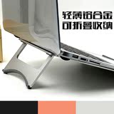 铝合金苹果笔记本金属支架折叠便携Macbook电脑桌面垫高散热底座
