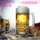 600ml特价无铅玻璃杯超大号啤酒杯扎啤杯小麦创意水杯饮料杯钻石