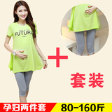 孕妇装夏装2016韩版运动休闲两件套装夏季孕妇装纯棉上衣短袖T恤