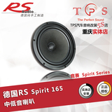 重庆万州汽车音响改装店 德国RS竞赛Spirit两分频套装喇叭