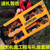 儿童玩具滑行工程车套装超大号翻斗车运输卡车搅拌车铲车汽车模型