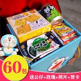 零食大礼包送女友生日组合套餐韩国进口一箱好吃的食品礼盒装小吃
