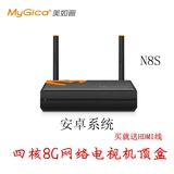 包邮MYGICA/美如画N8S安卓8核网络机顶盒高清播放器电视盒子wifi