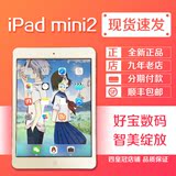 【分期0首付】Apple/苹果iPad mini 2 国行港版mini2原封未激活