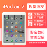 【分期0首付】Apple/苹果 iPad air2 WIFI 16GB 国行港版原封包邮