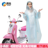 电动车摩托车带袖雨衣自行车成人大帽檐加大加厚有袖雨衣雨披yuyi