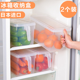 日本进口长方形保鲜盒冰箱水果蔬菜储物盒塑料密封盒食品收纳盒子