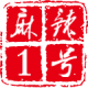 麻辣一号总店店铺