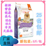 25省包邮e-weita 味它博美幼犬专用狗粮 幼犬粮 2.5kg【5斤】