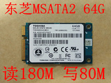 原装TOSHIBA 东芝 msata 64g ssd 固态硬盘SATA2 THNSNB064GMCJ