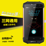 正品JEASUNG X8 X9电信4G路虎全网通4G用户外三防智能手机 超长待