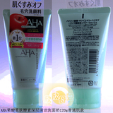 包邮日本原装进口AHA果酸柔肤酵素深层清洁洗面奶120g普通肌款