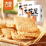 吉里粮悦手工糯米锅巴400gX2盒传统糕点心安徽特产美食小吃零食品