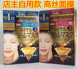 现货日本代购KOSE高丝黄金果冻蜂王浆保湿面膜4片 玻尿酸胶原蛋白