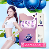 【拍2发3】修正 蓝莓酵素复合粉台湾植物瘦身代餐清脂清肠便秘