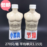 日本小鲜肉一次性奶茶店饮料杯子 创意果汁塑料瓶 270只/箱 批发